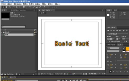 Ae制作淡入淡出文字效果的图文操作过程