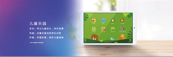 8英寸华为平板M5青春版正式上线！
