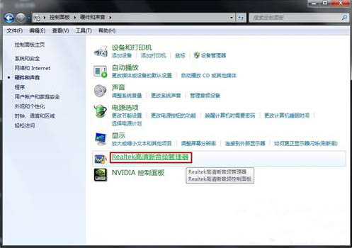 win7电脑出现杂音的处理操作讲解
