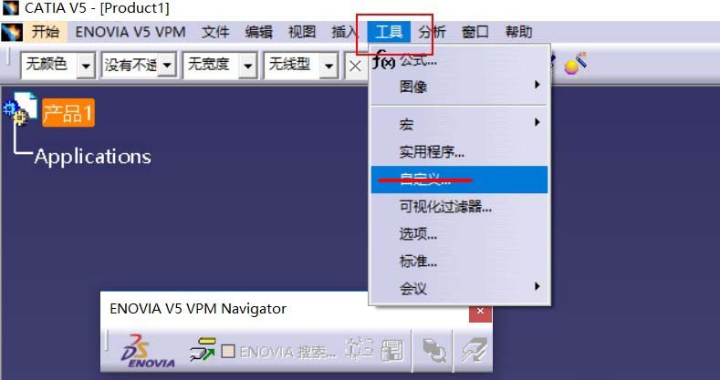 Catia设置工具栏草图按钮的基础操作