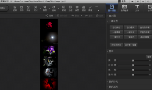 光影魔术手拼长图的图文操作