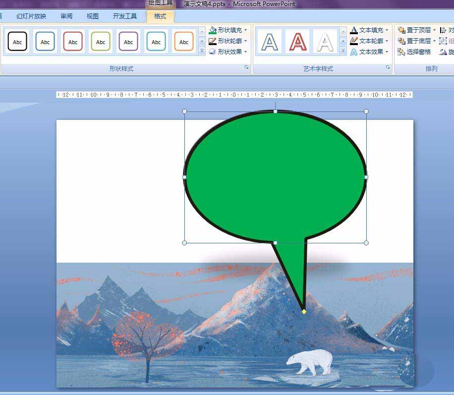 PPT制作放大镜效果的图文操作
