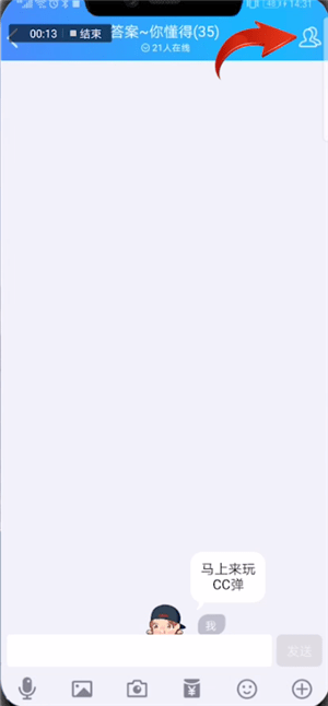 qq粉丝团集结报数的操作技巧