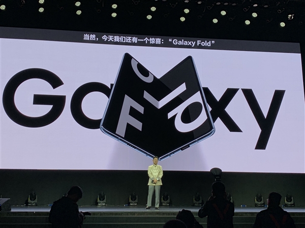 三星Galaxy Fold亮相中国：可承受20万次翻折