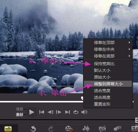 会声会影X10制作下雪gif动画的图文操作