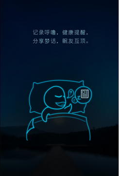 蜗牛睡眠选择催眠曲的简单操作