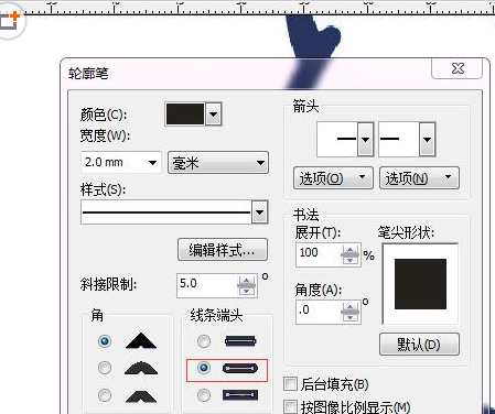 cdr制作hello kitty猫的图文操作过程