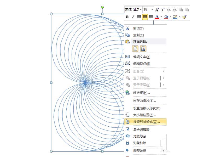 ppt制作心形螺旋线图形的图文操作