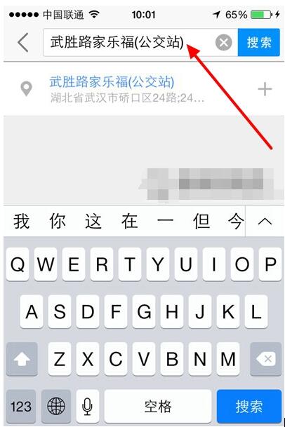 高德地图设置常用地址的简单操作
