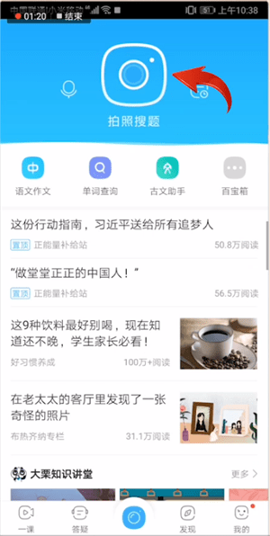 在作业帮里检查作业的操作流程
