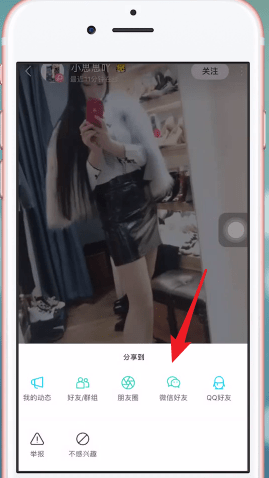 陌陌下载视频的简单操作