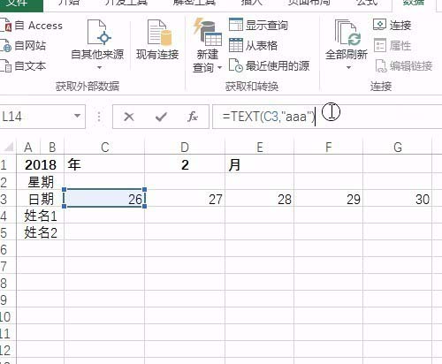 excel制作考勤表的操作过程