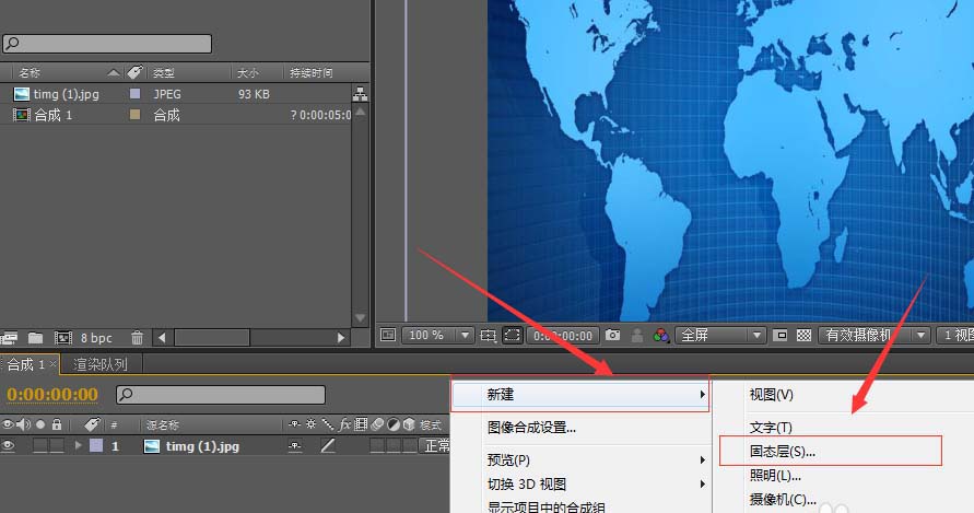 AE做出地图辐射闪烁点效果的详细操作