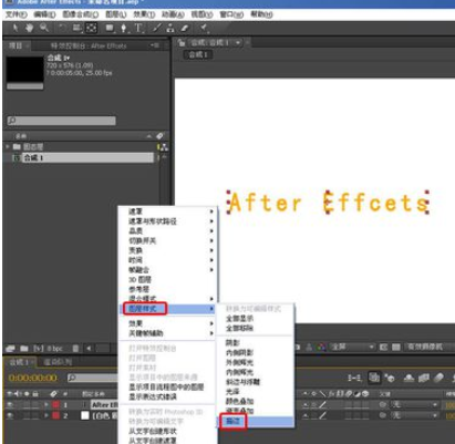 Ae制作由大变小文字的图文操作