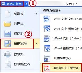 WPS自动录入文字的详细操作