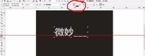 coreldraw输入斜体字的详细操作