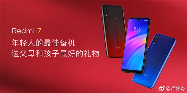 红米7会在本周二上午10时正式出售