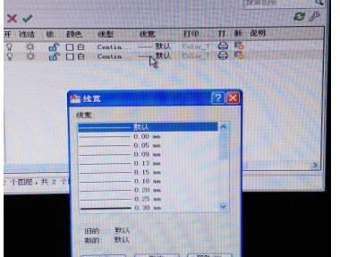 AutoCAD2010设置图层的操作流程