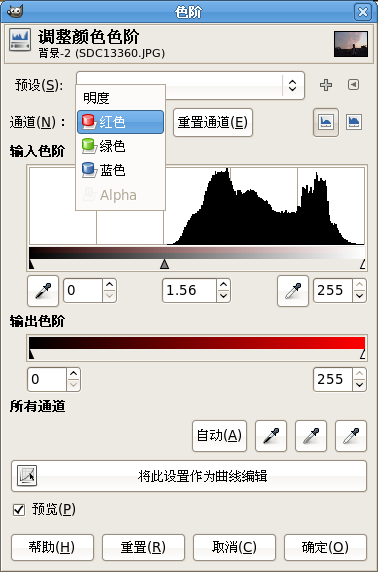 GIMP更改照片部分颜色的操作流程