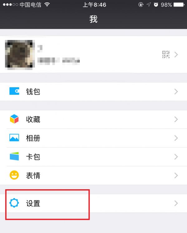 微信APP开启看一看功能的详细操作