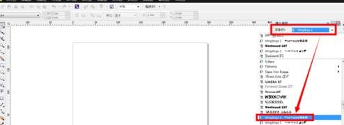 CorelDraw插入特殊符号字符的操作流程
