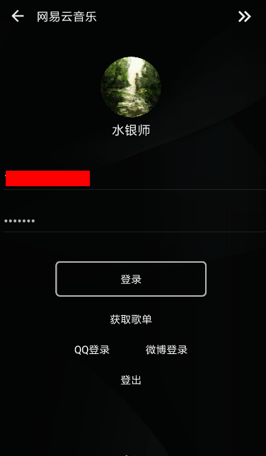 倒带APP导入歌单的基础操作