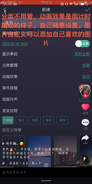 抖音制作生日倒计时几分几秒特效的具体操作