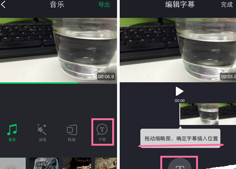 在爱奇艺啪啪奇里给视频加字幕的操作流程