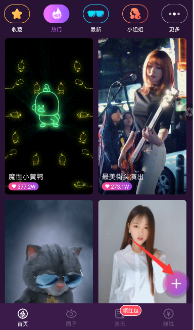 在嗨来电APP中进行上传视频的方法讲解