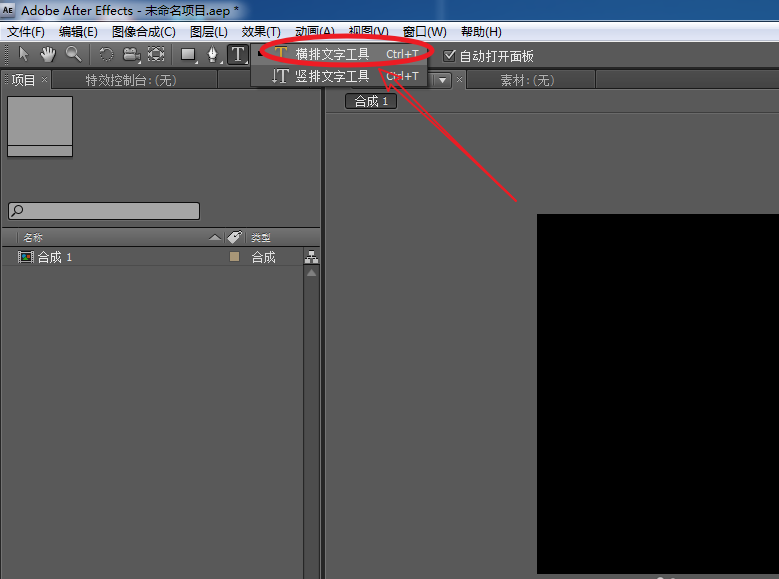 AE为文字做出立体投影效果的图文操作