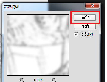 photoshop里阈值命令使用过程介绍