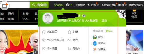 爱奇艺电脑版查看播放记录的简单操作