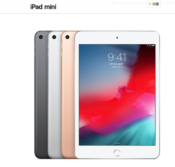 苹果带来第五代iPad mini：支持TrueTone原彩显示