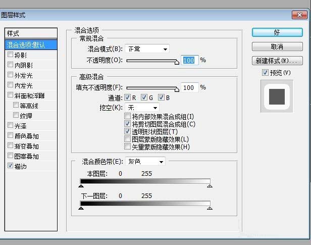 PS制作开始答题按钮的图文操作