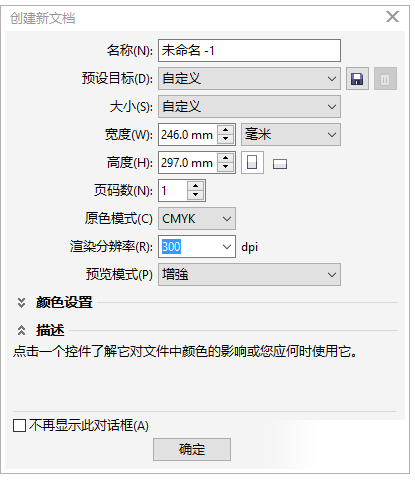 cdr打造简笔画云朵的图文操作  