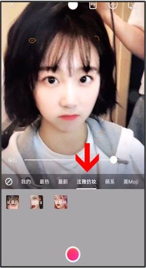 抖音使用泫雅特效的简单操作