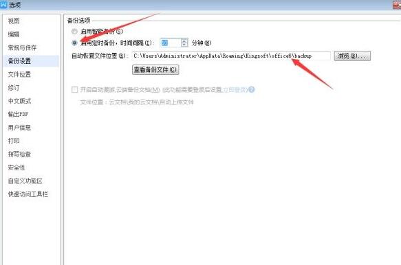 Word文件未保存就关闭的解决操作讲解