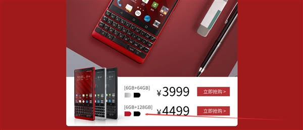 黑莓KEY2红色版正式在京东开启预约