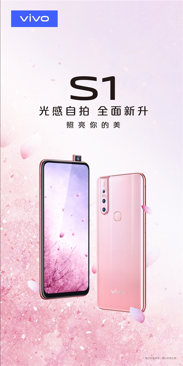 vivo S1上线正式接收预定：2298元