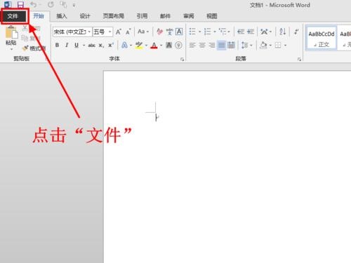 WPS将默认单位“磅”改成“厘米”的详细操作