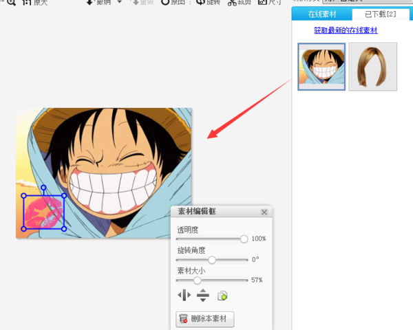 美图秀秀更改动态图片的基础操作
