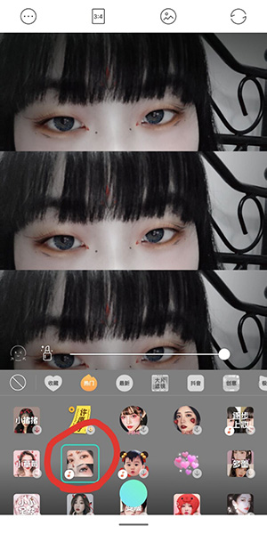 抖音制作眨眼眼神黑化三层特效的简单操作