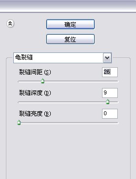 photoshop制作破损字的基础操作