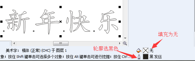cdr制作有文理艺术字的图文操作
