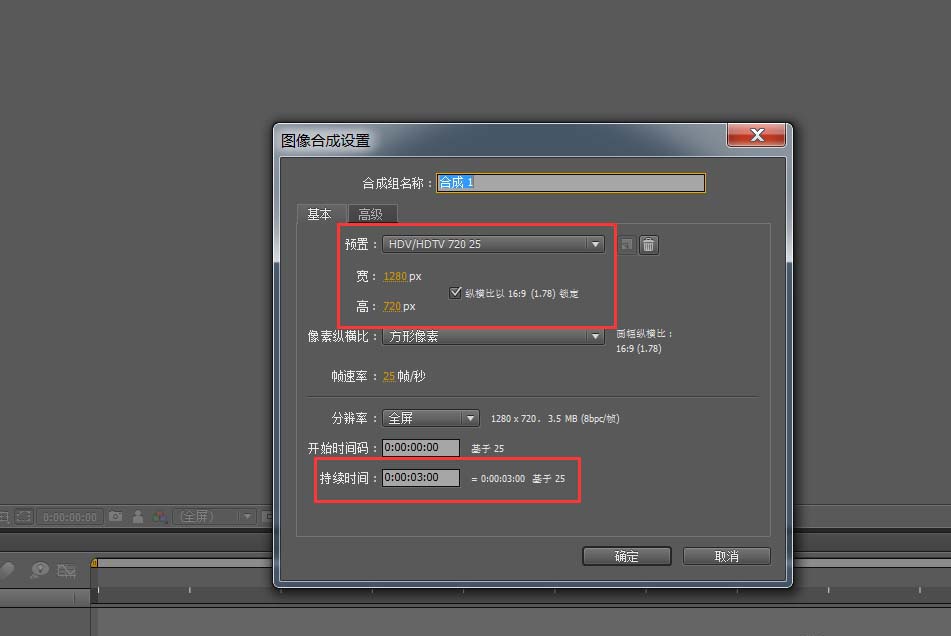 AE做出闪光灯效果的详细操作