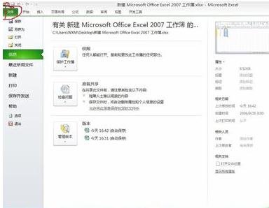 excel2010调出vba的基础操作