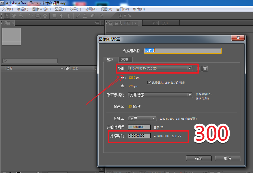 AE制作高速旋转星星动画的图文操作