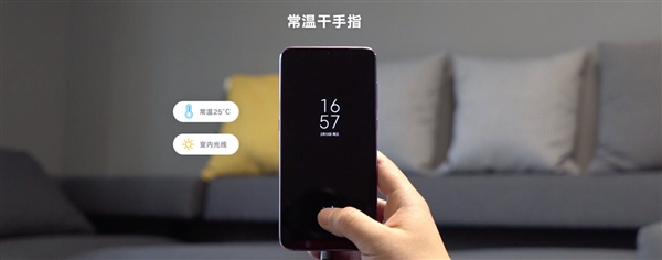 小米9、小米9 SE屏幕指纹极限场景测试结果公开