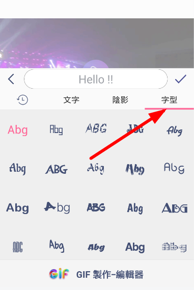 GIF制作器修改字体的方法讲解