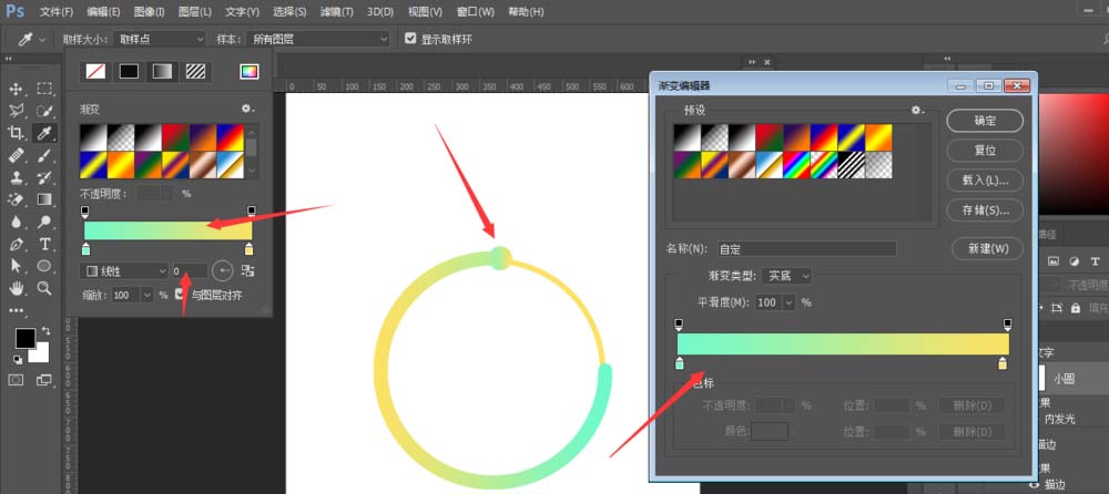 PS制作有层次感渐变描边效果的详细操作